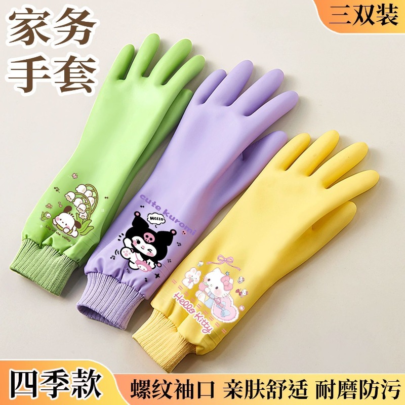 Rubber Glove Cleaning - Sanrio Hello Kitty Cute Washing Dishes